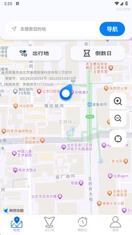 即时优选动态地图 1.0.2 安卓版 1