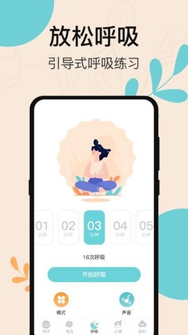 抑郁测试 3.1.4.314 最新版 3