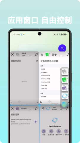 自由穿梭 3.250414.0 最新版 2
