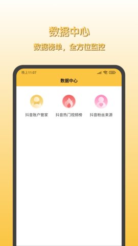 发发工具 1.3.0 安卓版 2