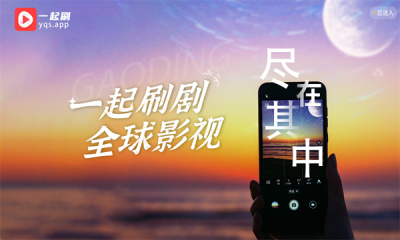 一起刷TV 1.3.0 安卓版 1