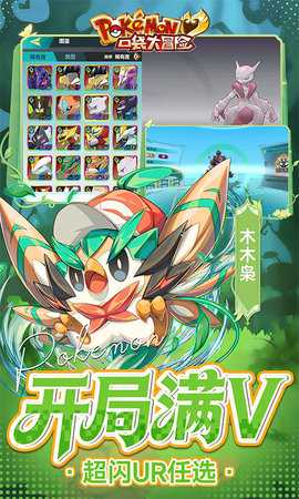 口袋大冒险 1.0 最新版 3