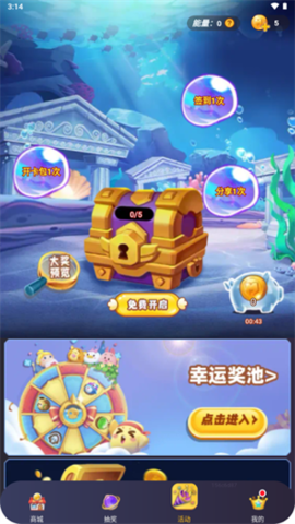 换肤神器 1.0.53 手机版 2