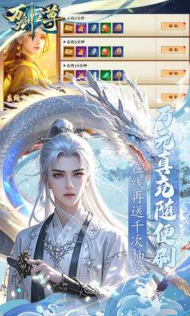 万剑至尊买断版 25112521 安卓版 2