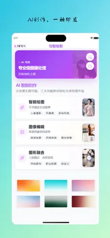 匀智绘影 0.2.3 安卓版 2