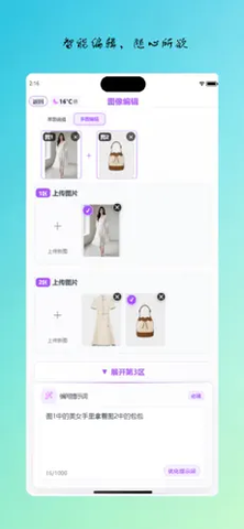 匀智绘影 0.2.3 安卓版 3