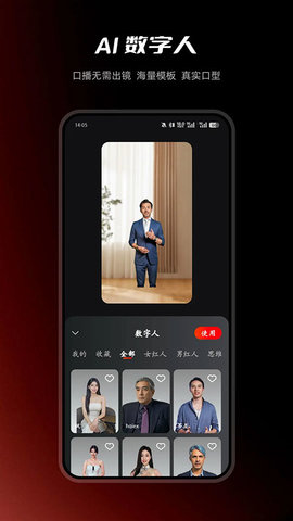红人蜂 2.0.6 安卓版 1