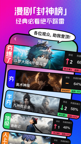 火龙漫剧 1.00.00.10039 安卓版 3