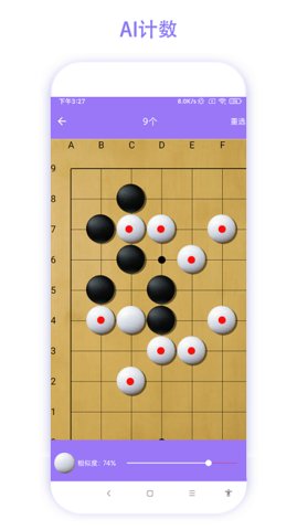 智能魔法相机 V3.0.9 安卓版 2