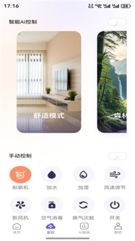 云控猫 1.2.3 安卓版 1
