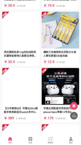 乐喵喵 1.0.3 手机版 3