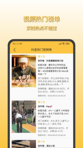 发发工具 1.3.0 安卓版 3