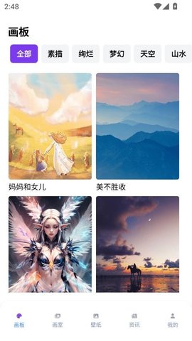 漫哇盒子 1.0.1 安卓版 3