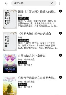 阅读Fun 3.25.042422 安卓版 1