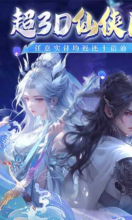 万剑至尊买断版 25112521 安卓版 0