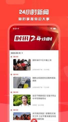 海拔资讯 3.5.4 手机版 1