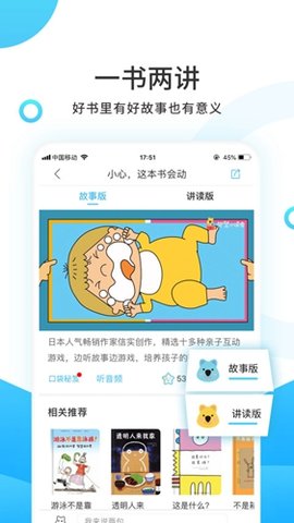 樊登小读者 4.6.3 手机版 2