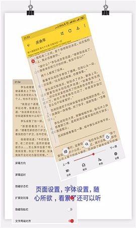 喵喵看书 1.8 手机版 2