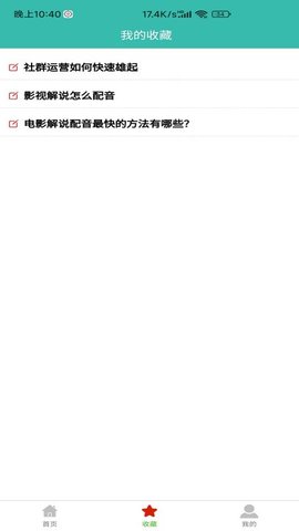 自媒体教程 1.8.2 手机版 2