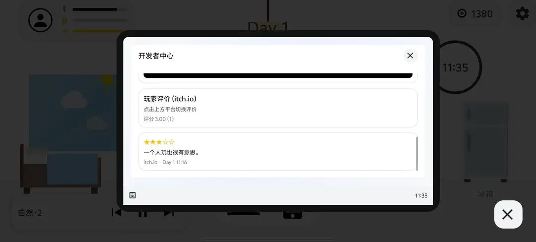代码人生开发模拟器 1.0 安卓版 3