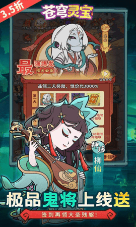 苍穹灵宝 1.0.0 手机版 2