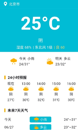 白薇工具袋 2.2.8 安卓版 1