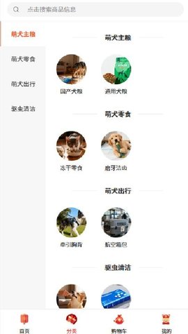 宠多多 2.2.3 安卓版 1