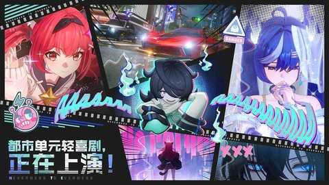 异环 1.0.1 最新版 5