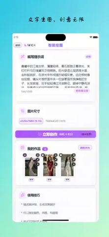 匀智绘影 0.2.3 安卓版 1