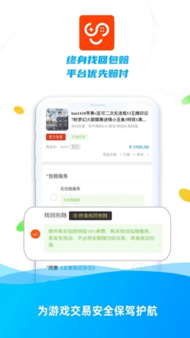 少伯代售 6.3.2 安卓版 1