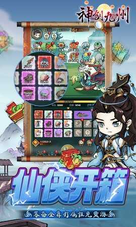 神创九州0.1折 1.0.0 最新版 2