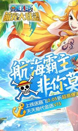 萌宠大联盟0.05折 1.0.0 安卓版 0