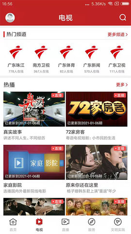 爱龙门 1.8.1 最新版 1