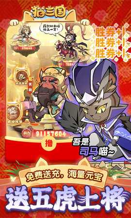 猫三国折扣平台 1.0.0 官方版 3