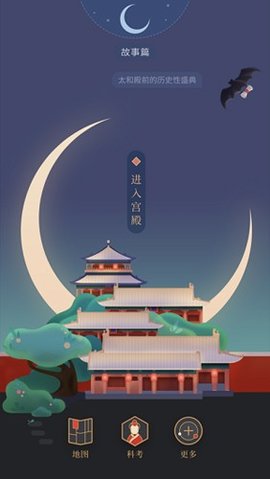 紫禁城600 7.5.9 官方版 1