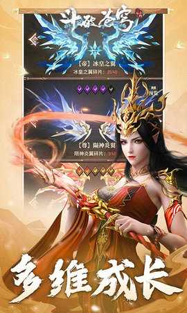 斗破苍穹三年之约 1.0.0.12 官方版 2