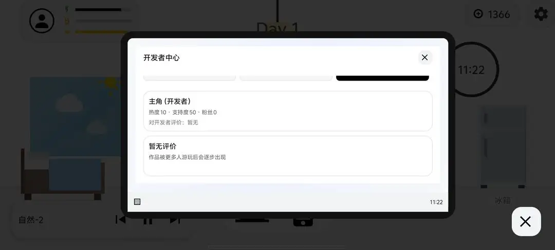 代码人生开发模拟器 1.0 安卓版 2