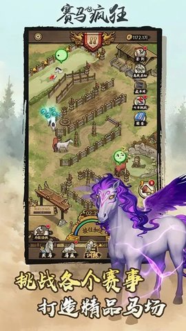 赛马也疯狂 3.5.0 安卓版 2