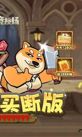 骑士竞技场0.1折版 1.0.0 安卓版 1