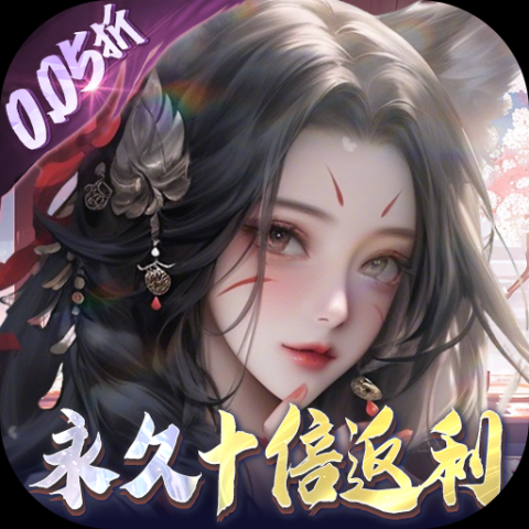 万剑至尊 25112521 最新版