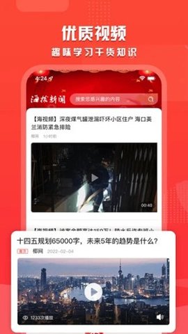 海拔资讯 3.5.4 手机版 3