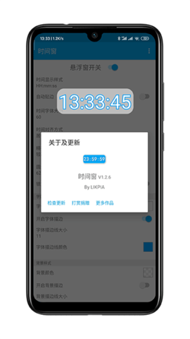 悬浮时间窗 1.8.3 安卓版 2