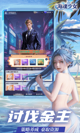 海魂少女 1.0.0 安卓版 2