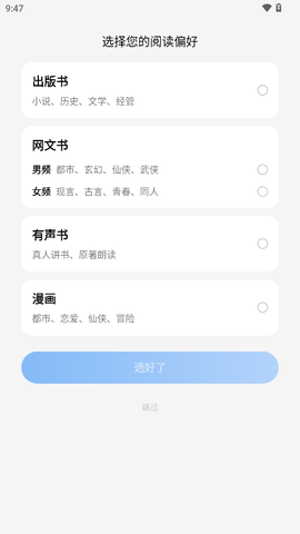 油梨小说 8.6.9 安卓版 2