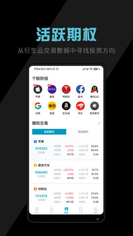 美港电讯 1.14.10 最新版 1