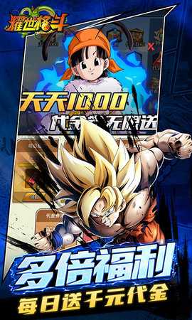 耀世格斗0.1折 1.1 最新版 3