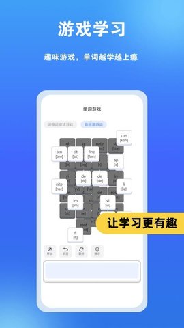 单词爆炸 1.0.7 安卓版 1