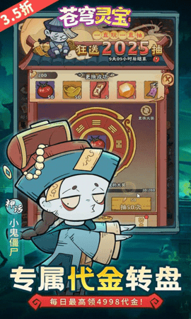 苍穹灵宝 1.0.0 手机版 3