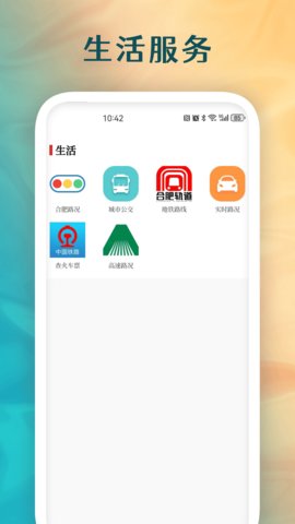 肥西融媒 3.0.3 最新版 3