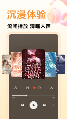 番读免费小说 1.0.5 安卓版 2